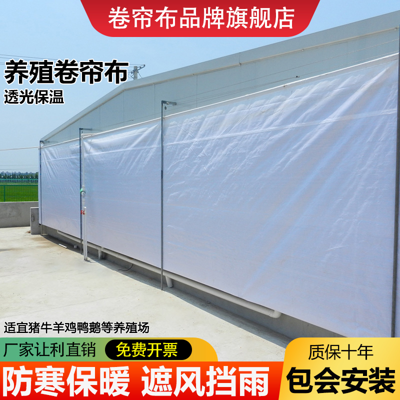 定制养殖场卷帘布保温保暖水帘布
