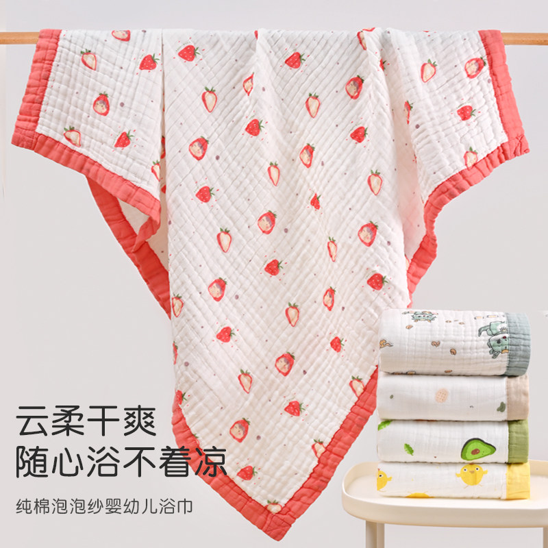 婴儿浴巾纯棉纱布超柔吸水新生儿盖毯初生宝宝洗澡包被儿童毛巾被,婴童用品,浴巾,淘宝优惠券,粉丝福利购,淘宝优惠卷