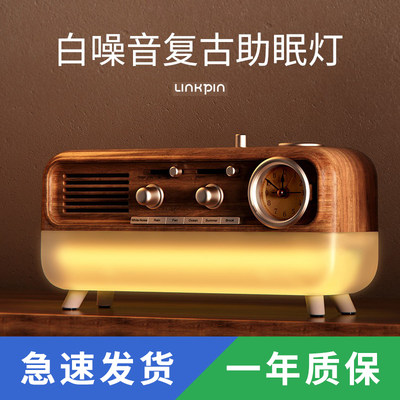 Linkpin音箱白噪音助眠小夜灯