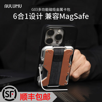 Aulumu磁吸式多功能手机卡包支架