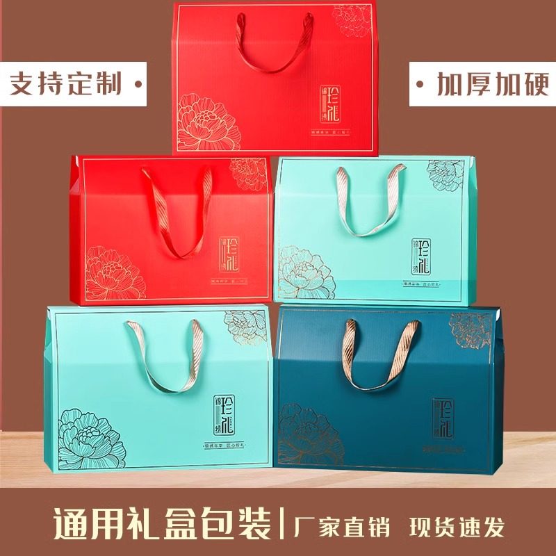 春节高档特产礼品盒空盒熟食坚果礼盒糕点食品包装盒空礼盒可定制