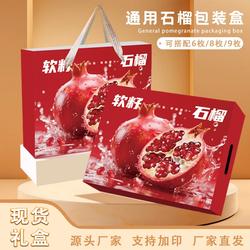 软籽石榴包装盒爆汁石榴礼盒高档会理石榴礼品盒6枚8枚石榴空盒子