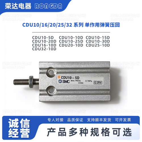 SMC 自由安装气缸 CDU10-5D 10D 15D 20D 25D 30D CDU16/20/25/32