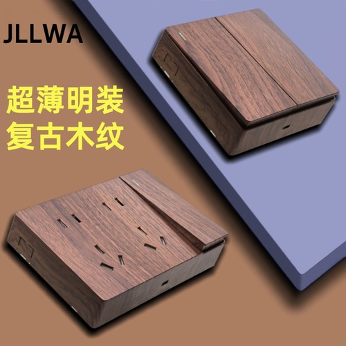 超薄明装复古木纹开关插座多功能