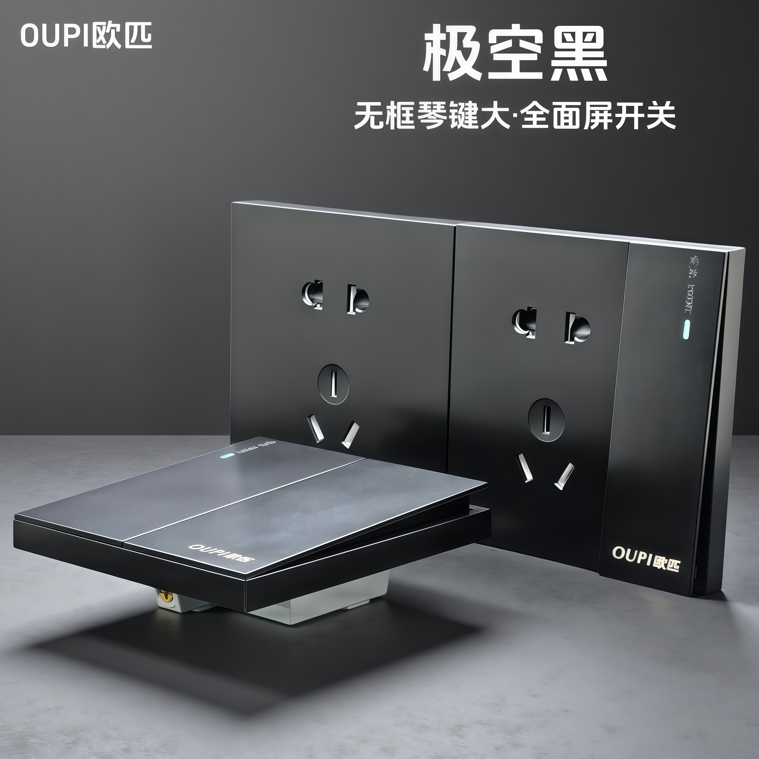 黑色一开带插五孔usb开关插座面板86型暗装家用电源多孔墙上国标