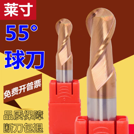 55度球头铣刀2刃球刀圆角圆弧r角铣刀钨钢合金不锈钢铣刀圆头球形
