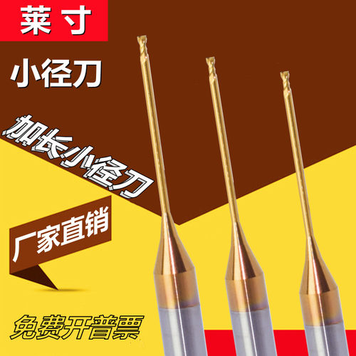 加长铣刀60度钨钢刀深沟小径刀
