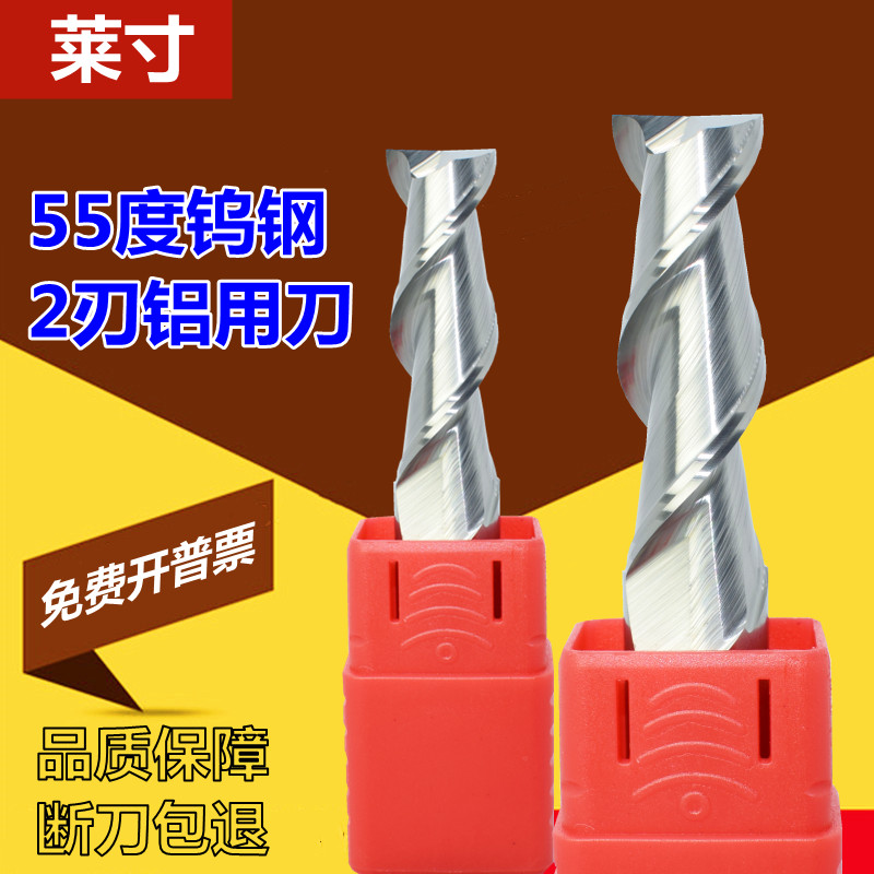 55度铝用铣刀2刃钨钢合金平刀