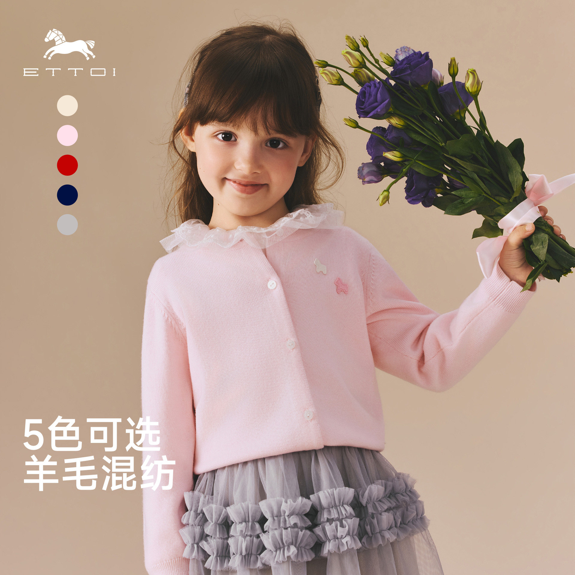 【热销新品】朗姿童装/ETTOI爱多娃男女针织开衫26秋冬新打底衫