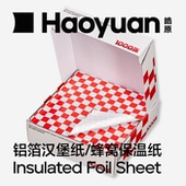 皓原红白格汉堡纸三明治墨西哥卷饼包装 保温铝箔锡纸蜂窝金色复合