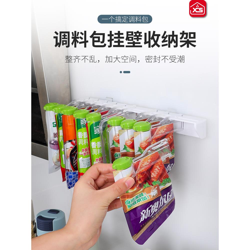 厨房调料置物架壁挂式