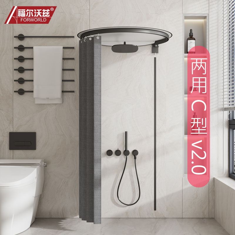 福尔沃兹C型浴帘浴帘浴罩两用