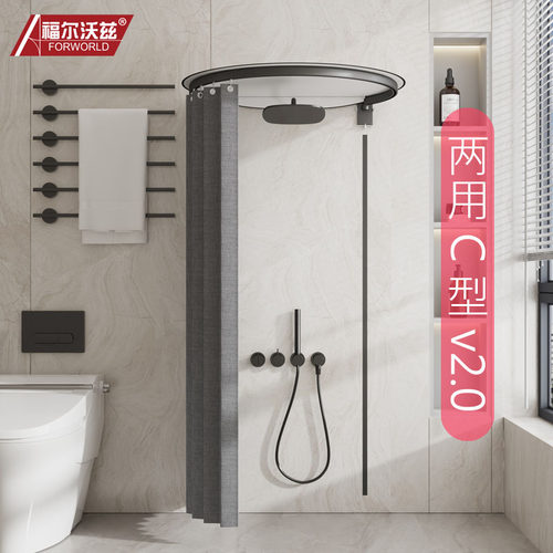 福尔沃兹C型浴帘浴帘浴罩两用