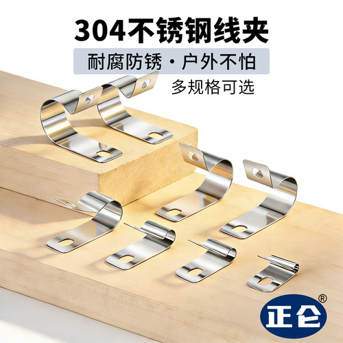 304不锈钢R型线夹耐腐蚀电线固定