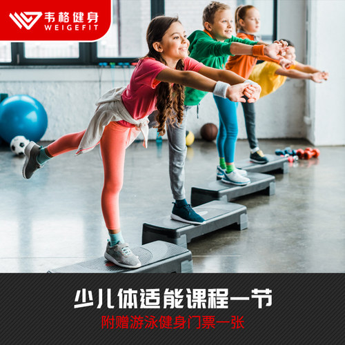 附赠健身游泳单次入场门票