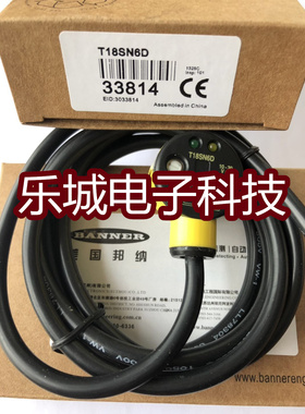 邦纳光电传感器T18SN6D 接近开关 质保两年 实物拍摄