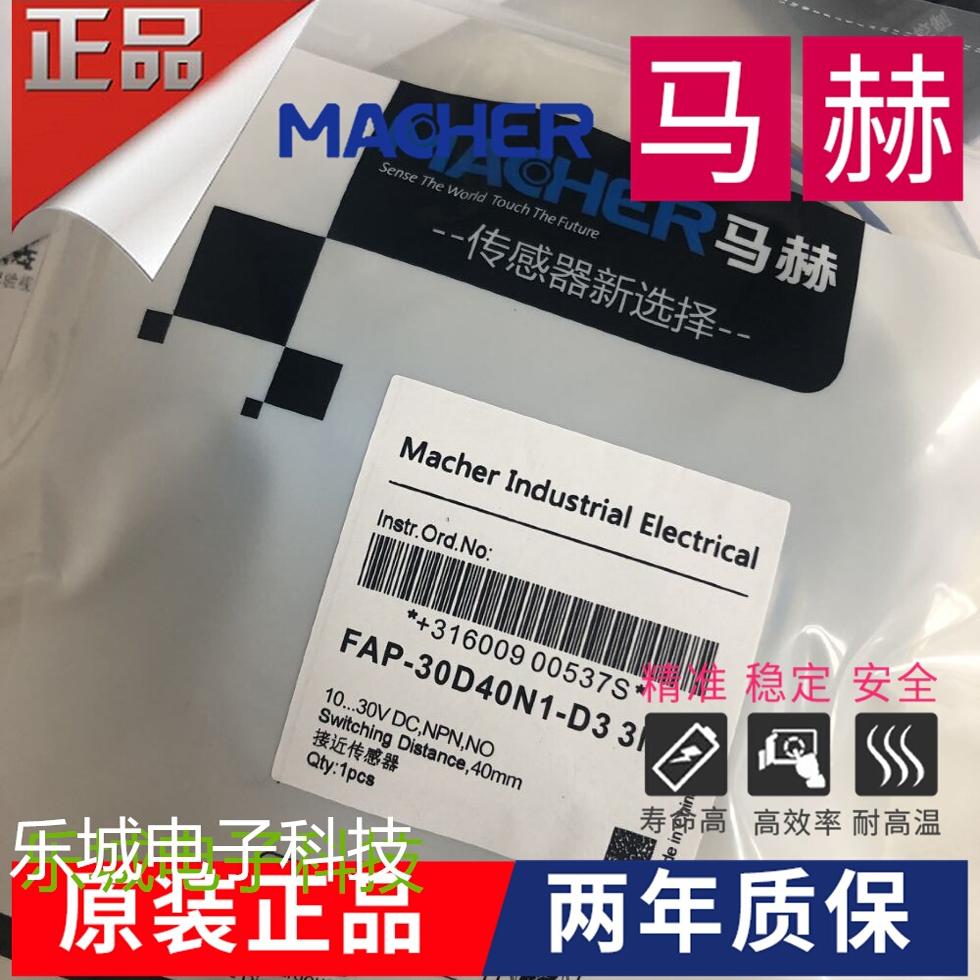 马赫电感式传感器FAPT-30D40N1-D3 3M接近开关 质保两年 实物拍摄