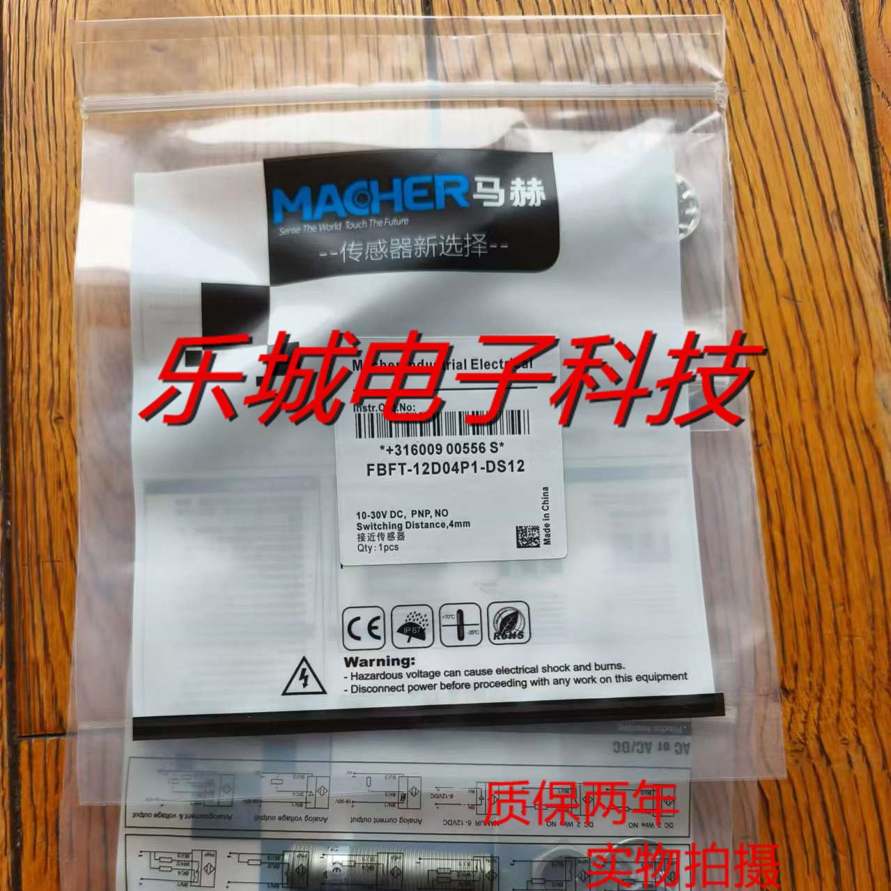 马赫全金属电感式传感器FBM-12D04P2-DS12/D3质保两年 实物拍摄