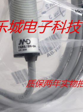 墨迪光电传感器接FARS BN-0A近开关 质保两年 实物拍摄