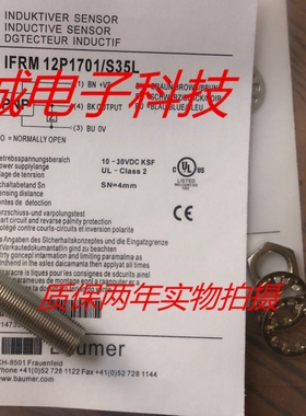 堡盟电感式传感器IFRM 08X9503/S35 IFRM 08X9501/S35接近开关