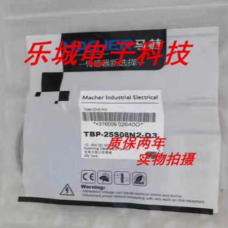马赫电容式传感器TBP-25S08N2-D3接近开关 质保两年 实物拍摄