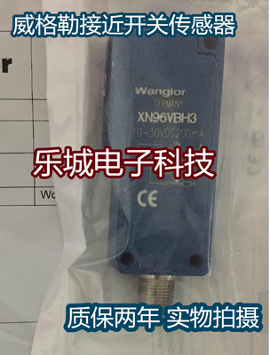 威格勒电感式传感器XN96VBH3 接近开关 质保两年 实物拍摄