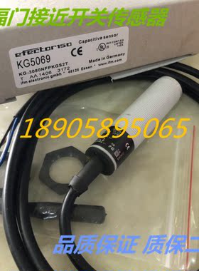 IFM易福门电感式传感器KG5309 KG5306 KG0009 KG0016质保两年