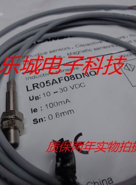 兰宝电感式传感器LR05AF08DNC接近开关 质保两年 实物拍摄