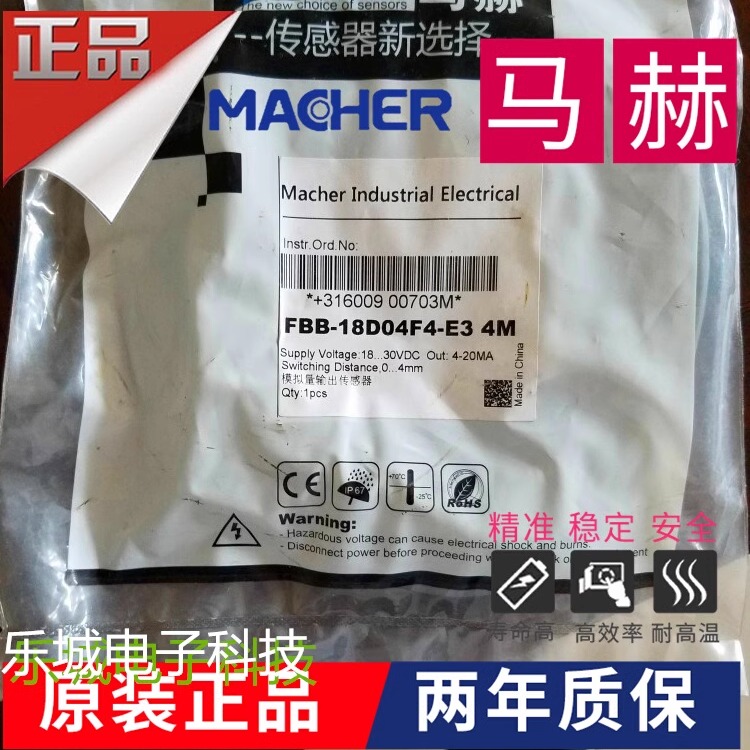 马赫电感式传感器FBB-08S01P1-DS8/M接近开关 质保两年 实物拍摄