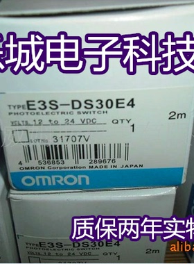 全新正品光电传感器E3S-DS30N E3S-DS30E41 质保两年 实物拍摄
