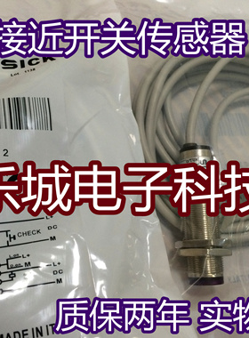 施克光电传感器VSVE18-4N3340 VSVE18-4N3240接近开关 质保两年
