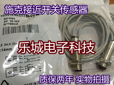 施克光电传感器VSVE18-4N3340 VSVE18-4N3240接近开关 质保两年