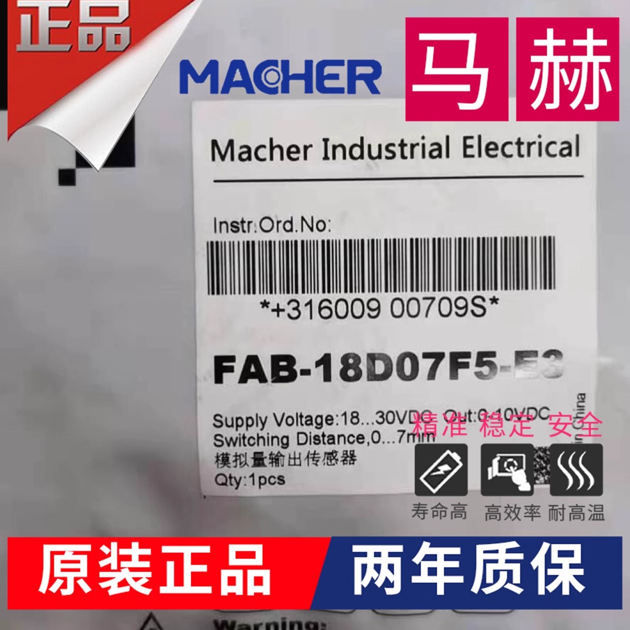 马赫模拟量传感器FAB-18D07F4-E3/ES12接近开关 质保两年