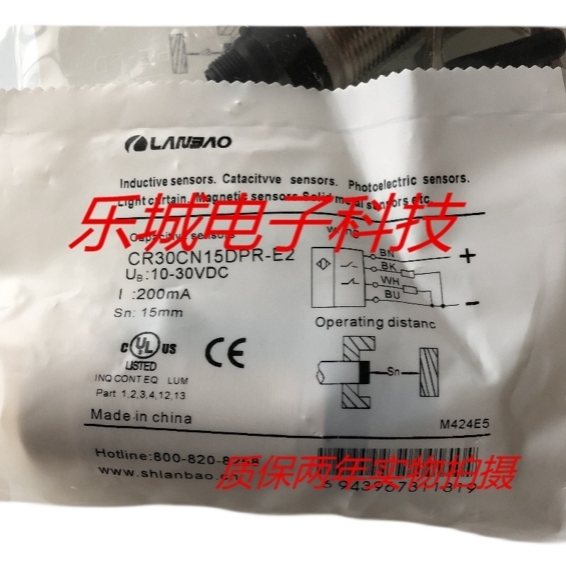 兰宝电容式传感器CR30CN15DPC-E2接近开关 质保两年 实物拍摄