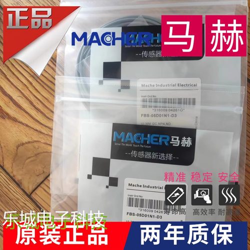 马赫电感式传感器接近开关