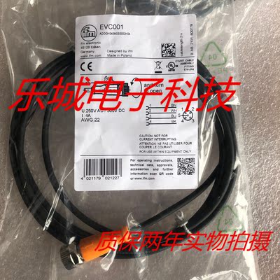 易福门传感器连接线EVC001 EVC002 EVC003质保两年 实物拍摄