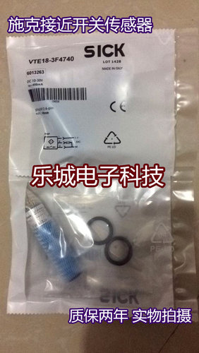 施克光电传感器VTE18-3F4740 接近开关 质保两年 实物拍摄