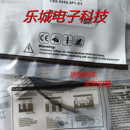 马赫电感式传感器FBS-08D01P2-DP8接近开关 质保两年 实物拍摄