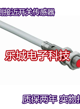 劳易测电感式传感器IS 205MM/4NC-1E5接近开关 质保两年 实物拍摄