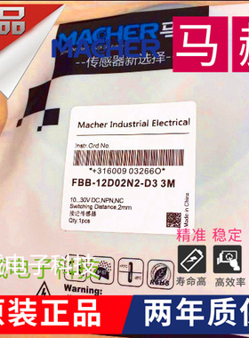 马赫电感式传感器FBB-12D02U1-DA3接近开关 质保两年 实物拍摄