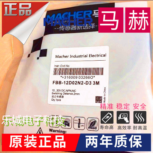 马赫电感式传感器接近开关