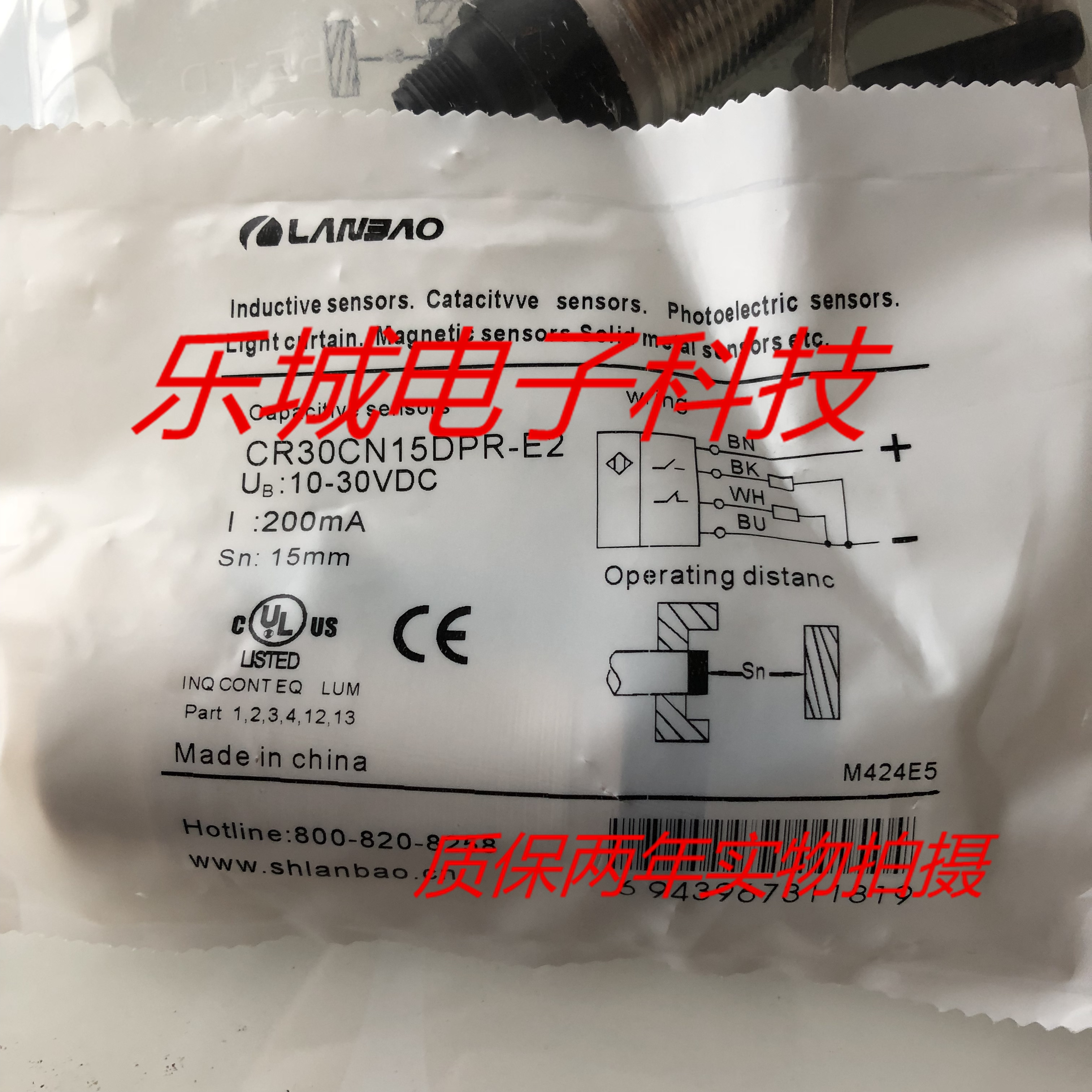 兰宝电容式传感器CR30CF10DNO-E2接近开关 质保两年 实物拍摄