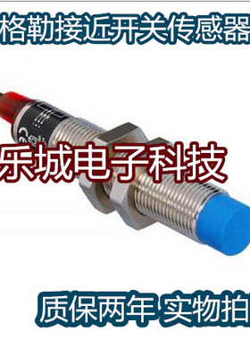 威格勒电感式传感器IB040BM37VB 接近开关 质保两年 实物拍摄