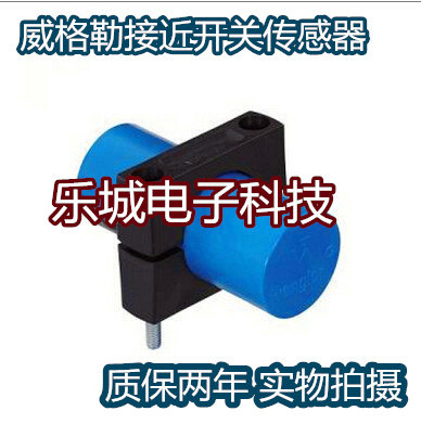 威格勒电感式传感器接近开关