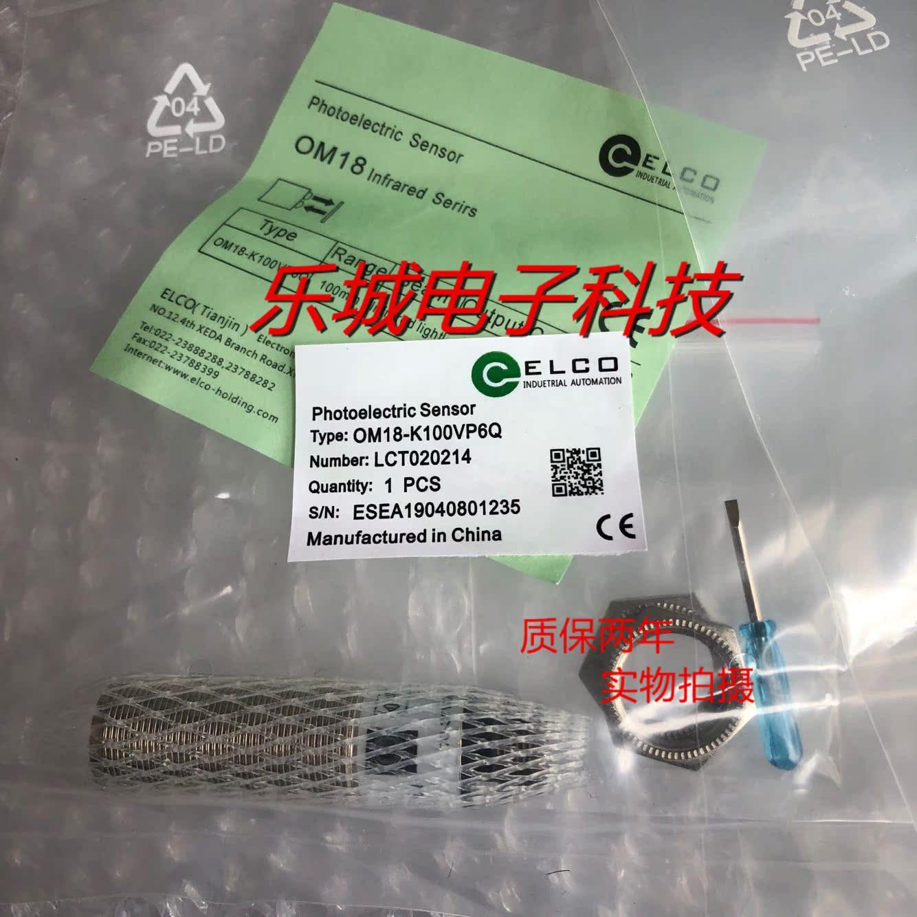 宜科漫反射光电传感器OM18-RVN6Q OM18-RVP6Q质保两年 实物拍摄