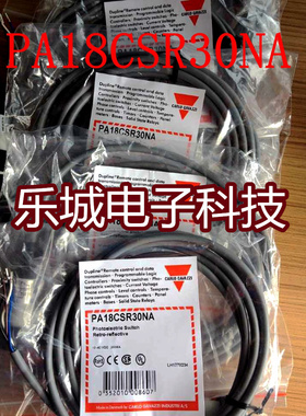 佳乐光电传感PA18CSR30NA器 接近开关 质保两年 实物拍摄