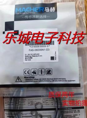马赫电感式耐腐蚀传感器FBPT-18D08N2-D3/D335质保两年 实物拍摄