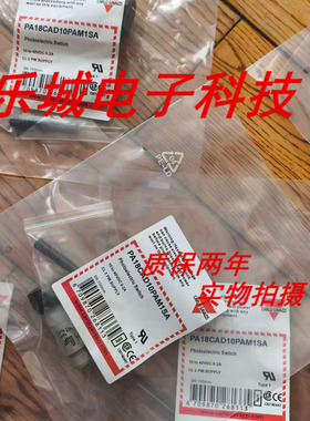 佳乐光电传感器PA18CAD10PAM1SA接近开关 质保两年 实物拍摄
