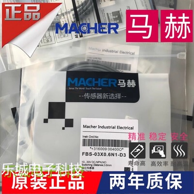 马赫传感器FBS-04X01P1-D3 FBS-04X01P2-D3接近开关 质保两年