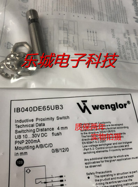 威格勒电感式传感器I18G001 I18G002 I18G003质保两年 实物拍摄